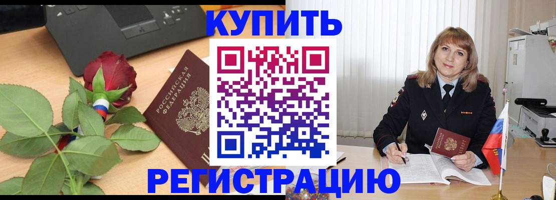 временная прописка в Нязепетровске