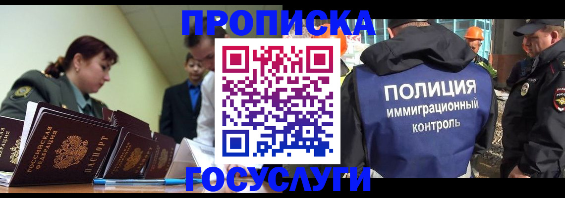 временная регистрация в квартире в Нязепетровске