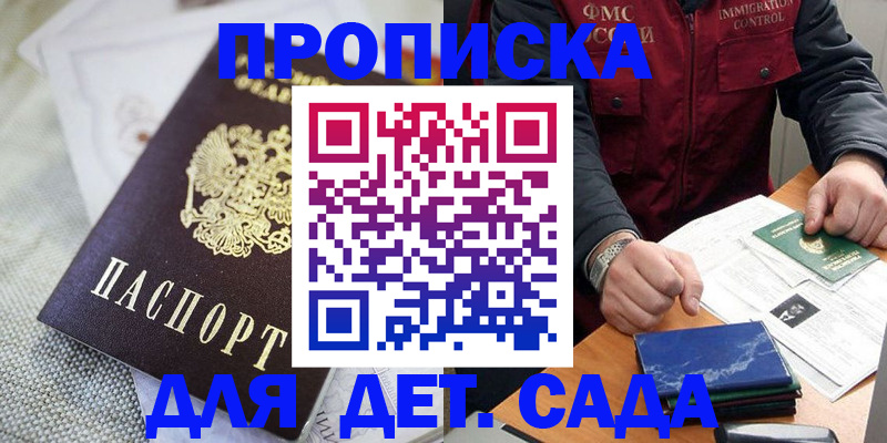 прописка для работы в Нязепетровске